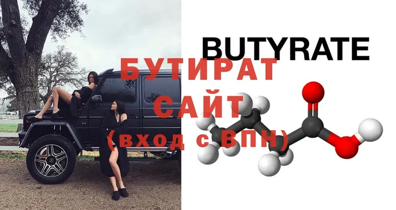 Бутират Butirat  блэк спрут онион  Шарья  закладки 