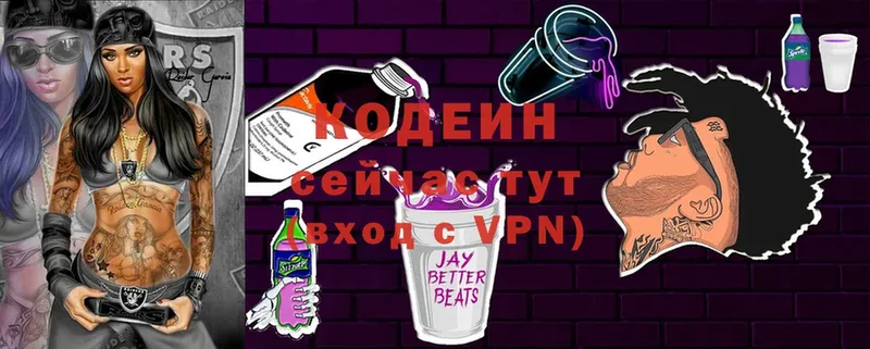 мега рабочий сайт  Шарья  Кодеиновый сироп Lean напиток Lean (лин) 